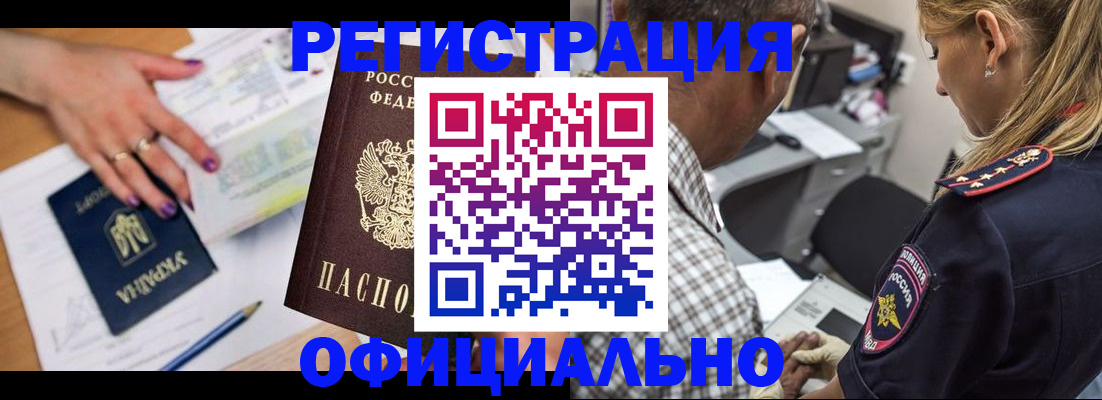 прописка поиск в Прокопьевске