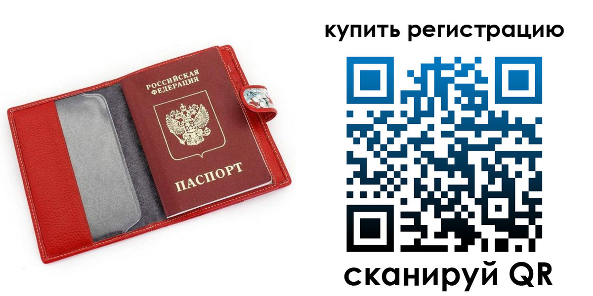 регистрация в Прокопьевске