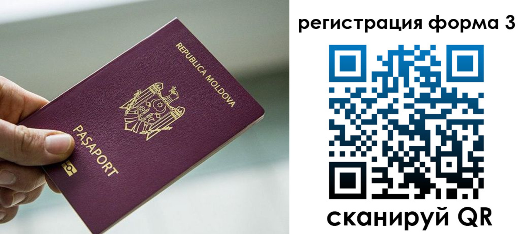 временная регистрация в квартире в Прокопьевске