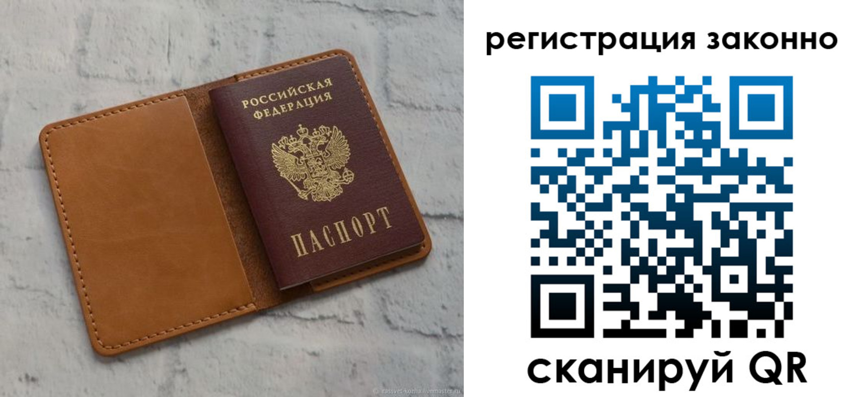 где прописаться в Прокопьевске