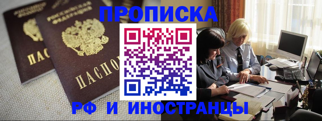 временная регистрация гарантия в Прокопьевске