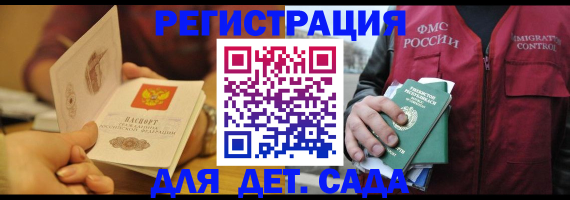 прописка штамп в Прокопьевске