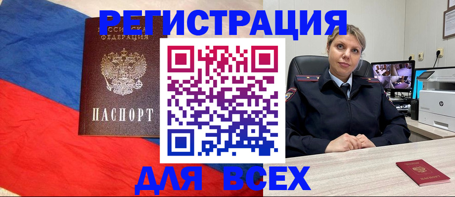 прописка паспорт в Прокопьевске