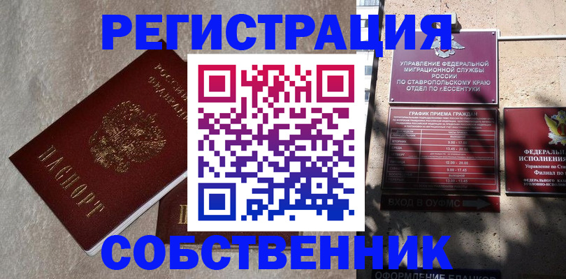 миграционный учет в Прокопьевске