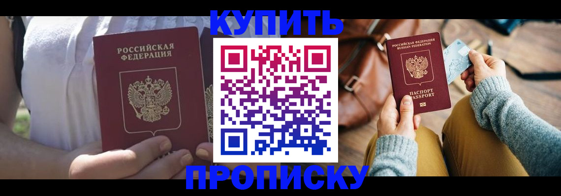 регистрация в Прокопьевске