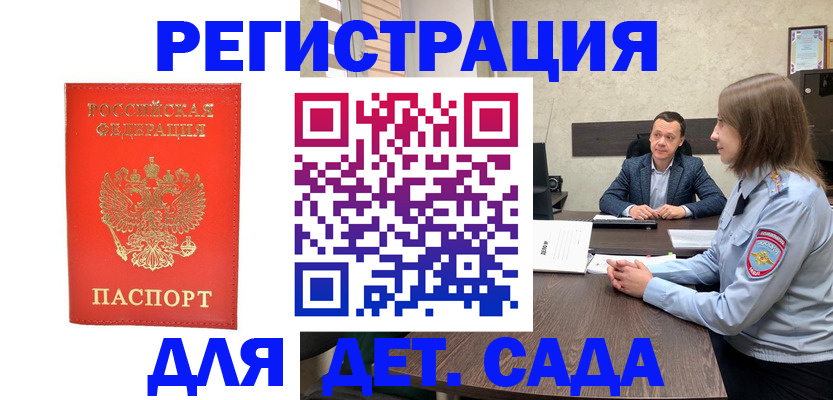временная регистрация законно в Прокопьевске