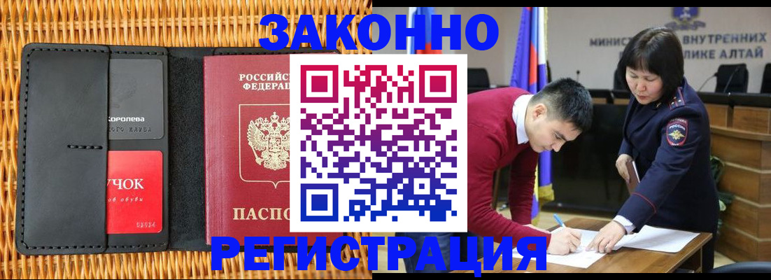 временная регистрация поиск в Прокопьевске