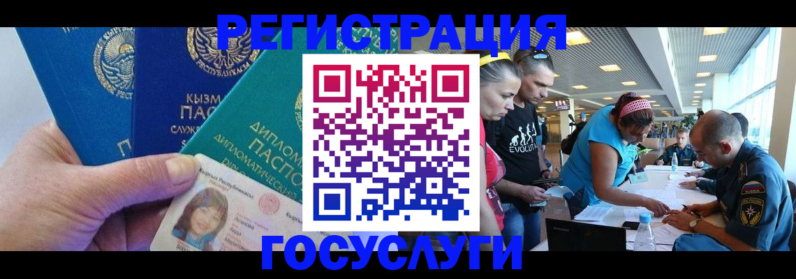 временная регистрация адрес в Прокопьевске