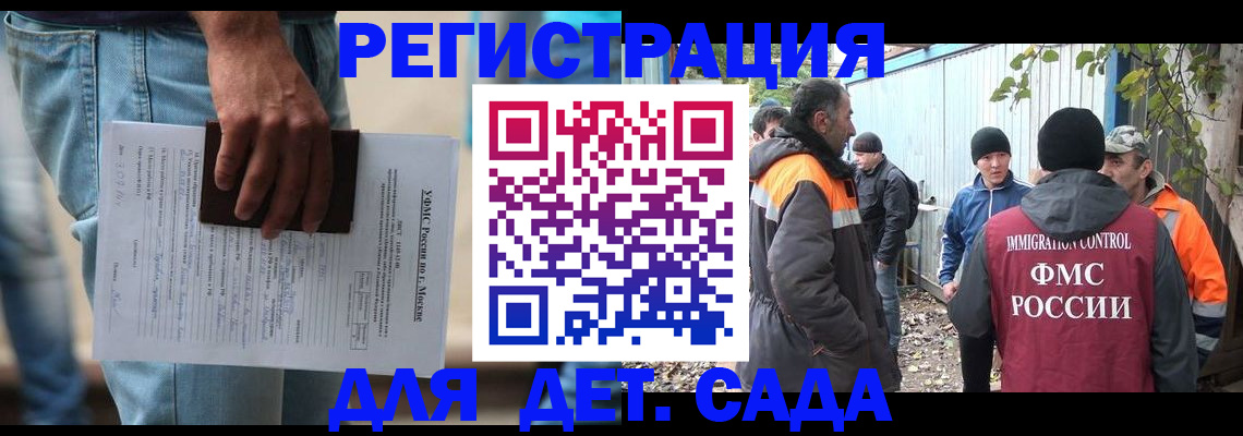 миграционный учет в Прокопьевске